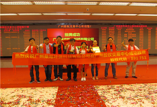 廣州桑尼環(huán)?？萍加邢薰?>
                            </div>
                                                    <div   id=